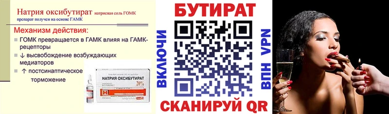 Купить закладки  Курильск  БУТИРАТ вода 
