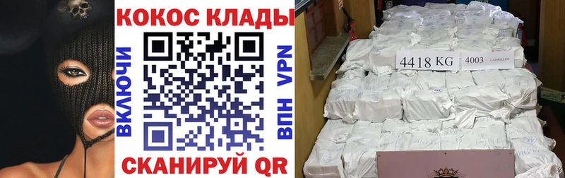 КОКАИН Эквадор  Купить  Курильск 