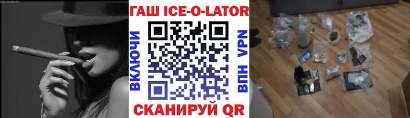 ГАШ ice o lator  Купить  Курильск 