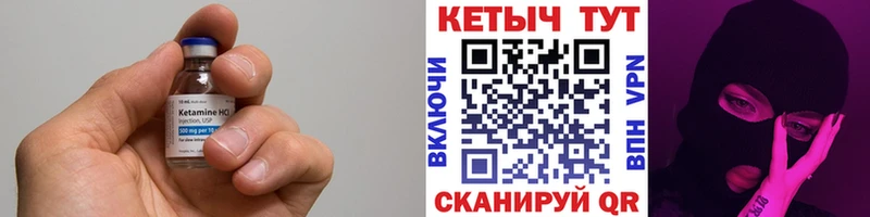 Купить где Курильск Кетамин ketamine