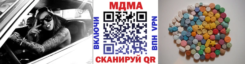 МДМА crystal  Купить где  Курильск 