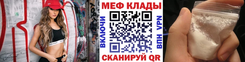 Меф мяу мяу  Купить закладки  Курильск 