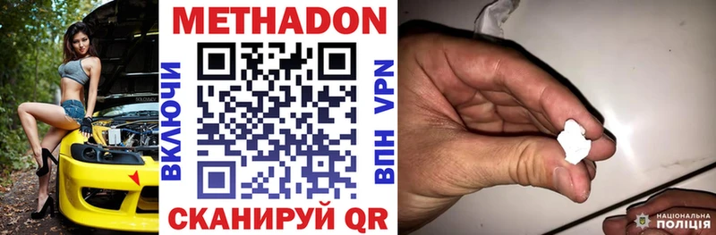Метадон белоснежный  Купить закладки  Курильск 