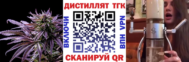 Купить  Курильск  ТГК THC oil 